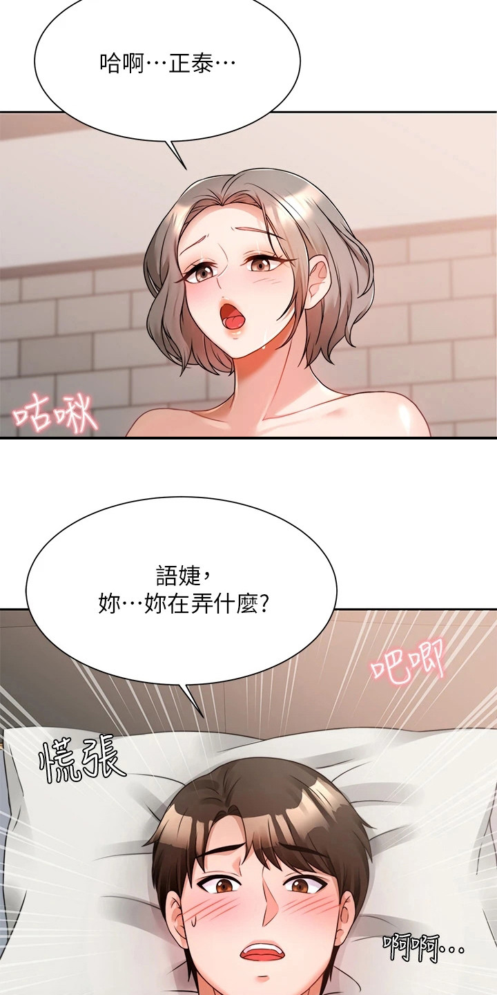 第16章：乖乖待着3