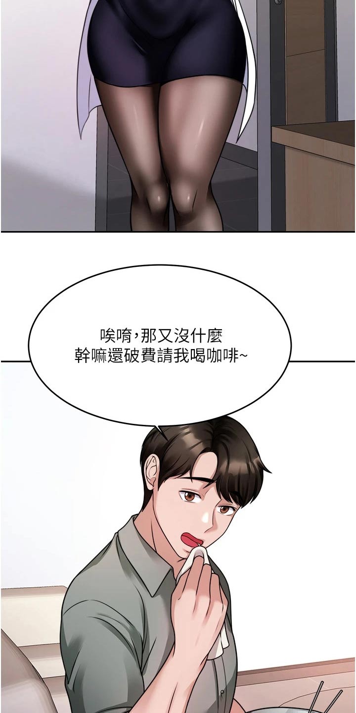 第37章：咨询2