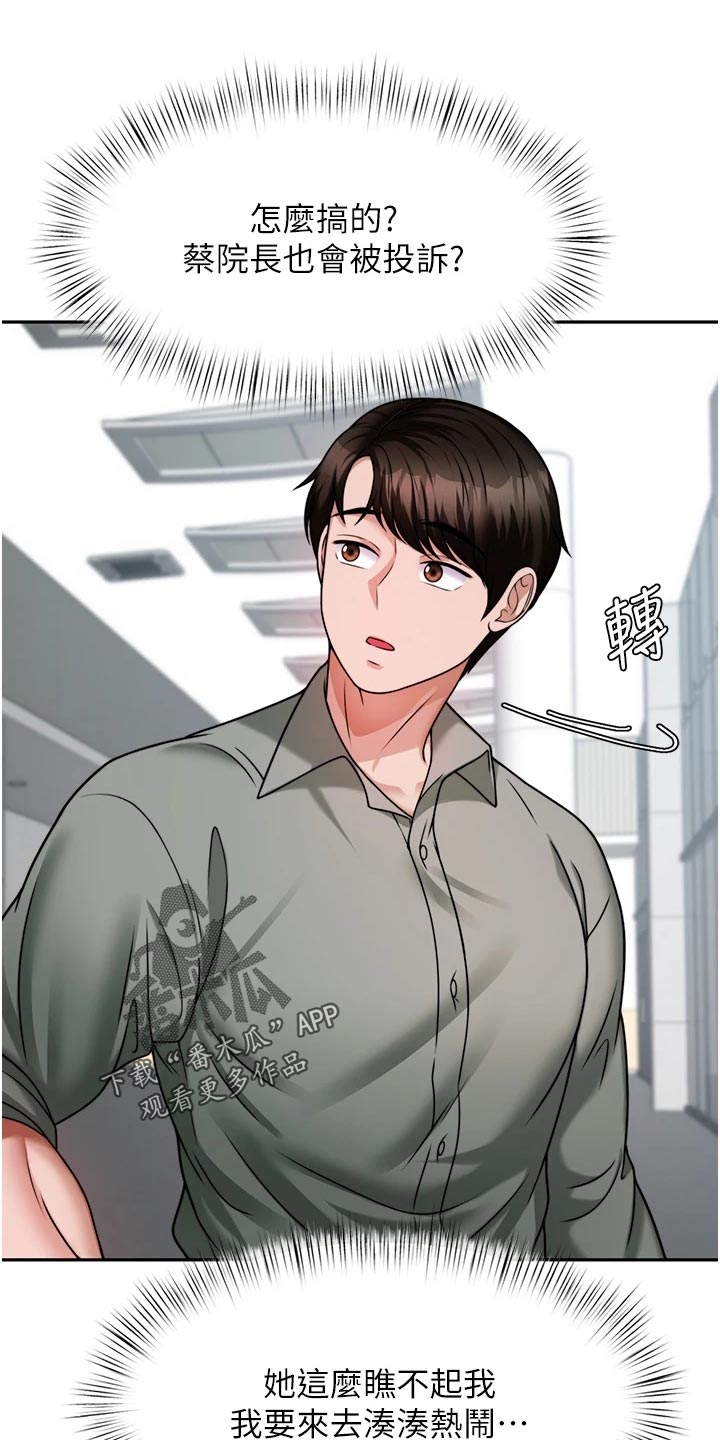 第35章：醒酒0