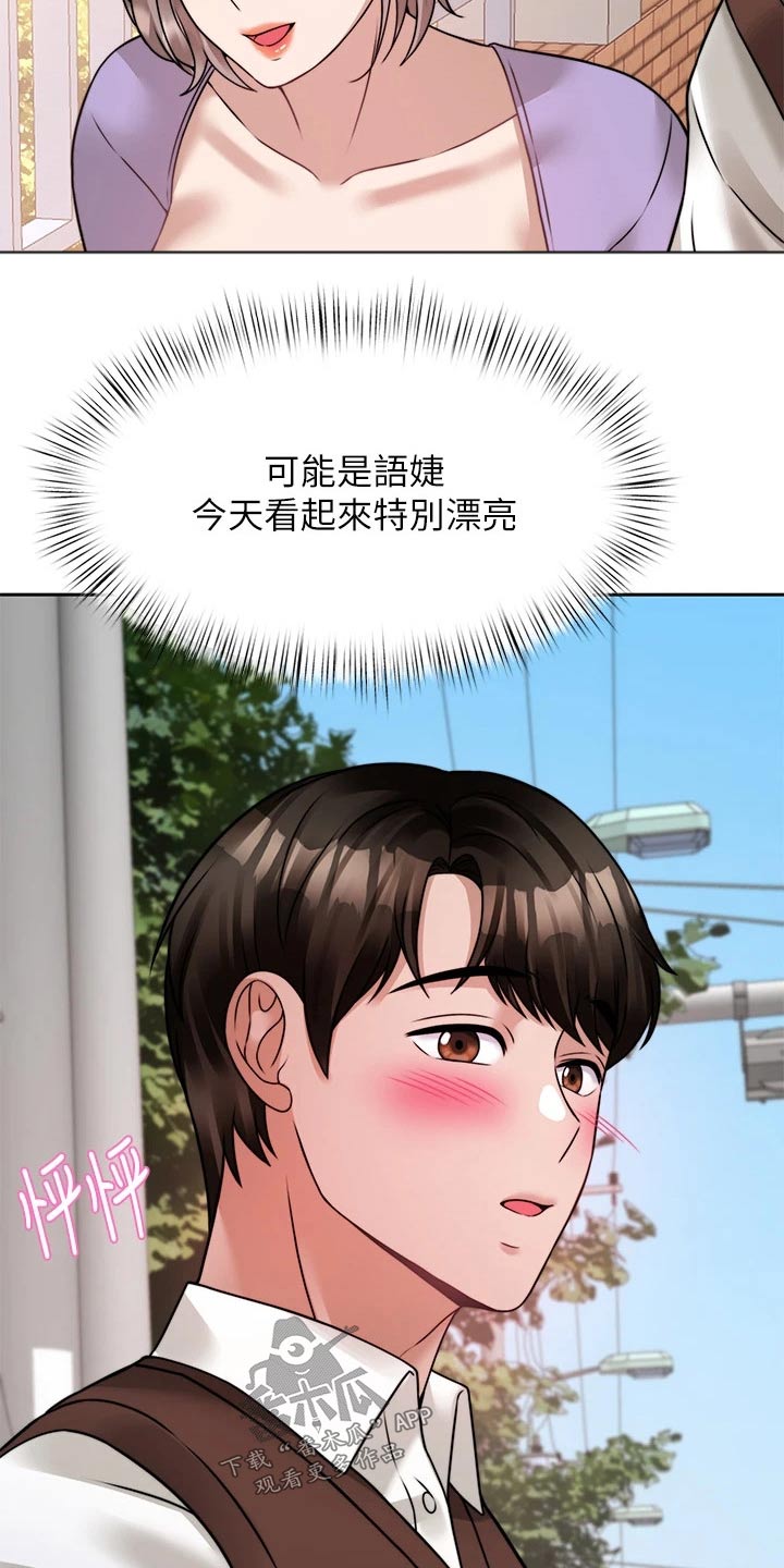 第43章：期待1