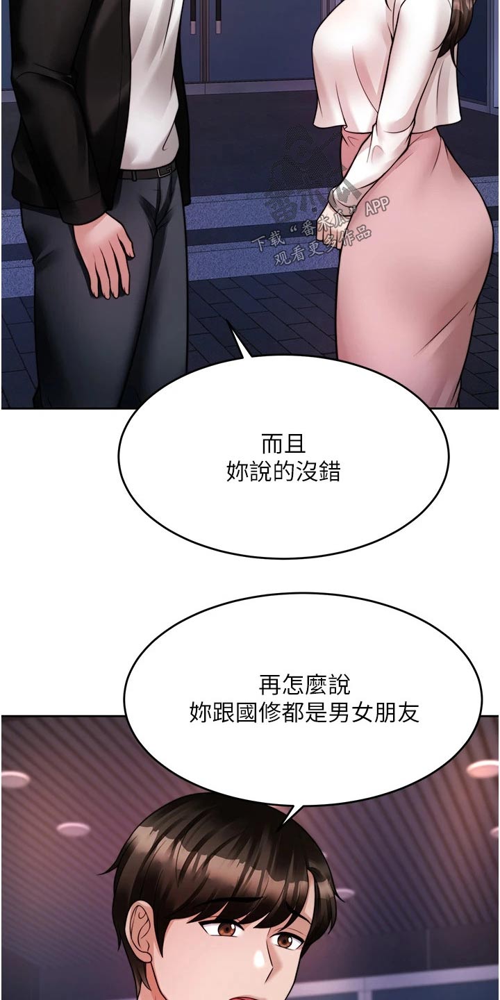 第40章：下一次0