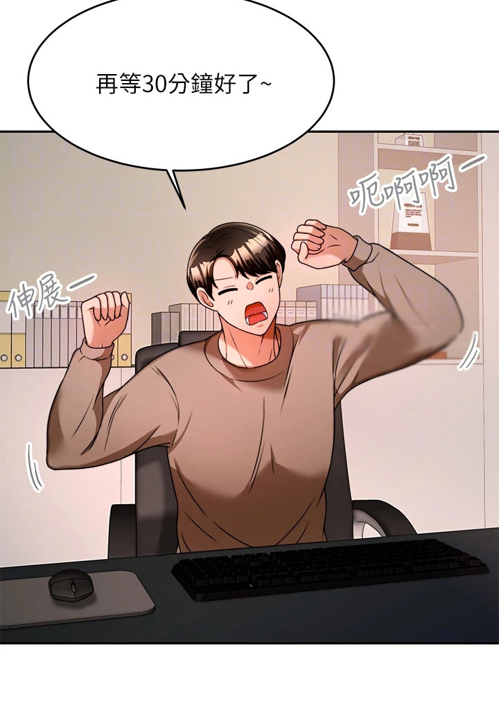 第21章：被打断2