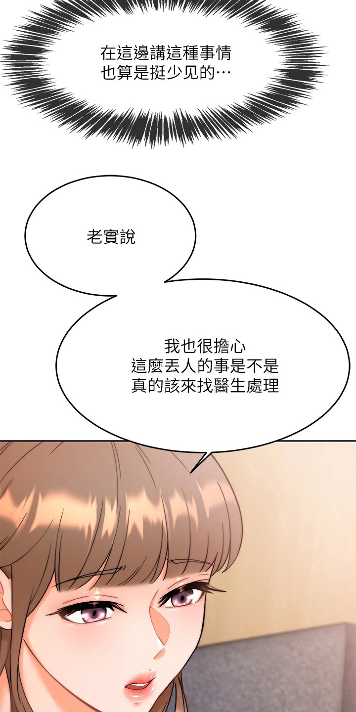 第3章：催眠治疗2
