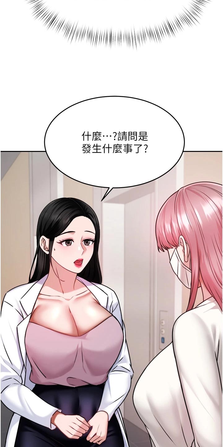 第35章：醒酒1