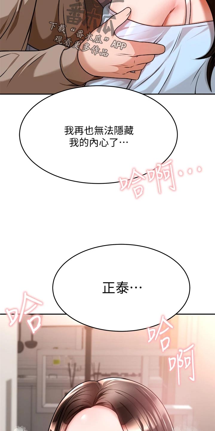 第26章：回到当初3