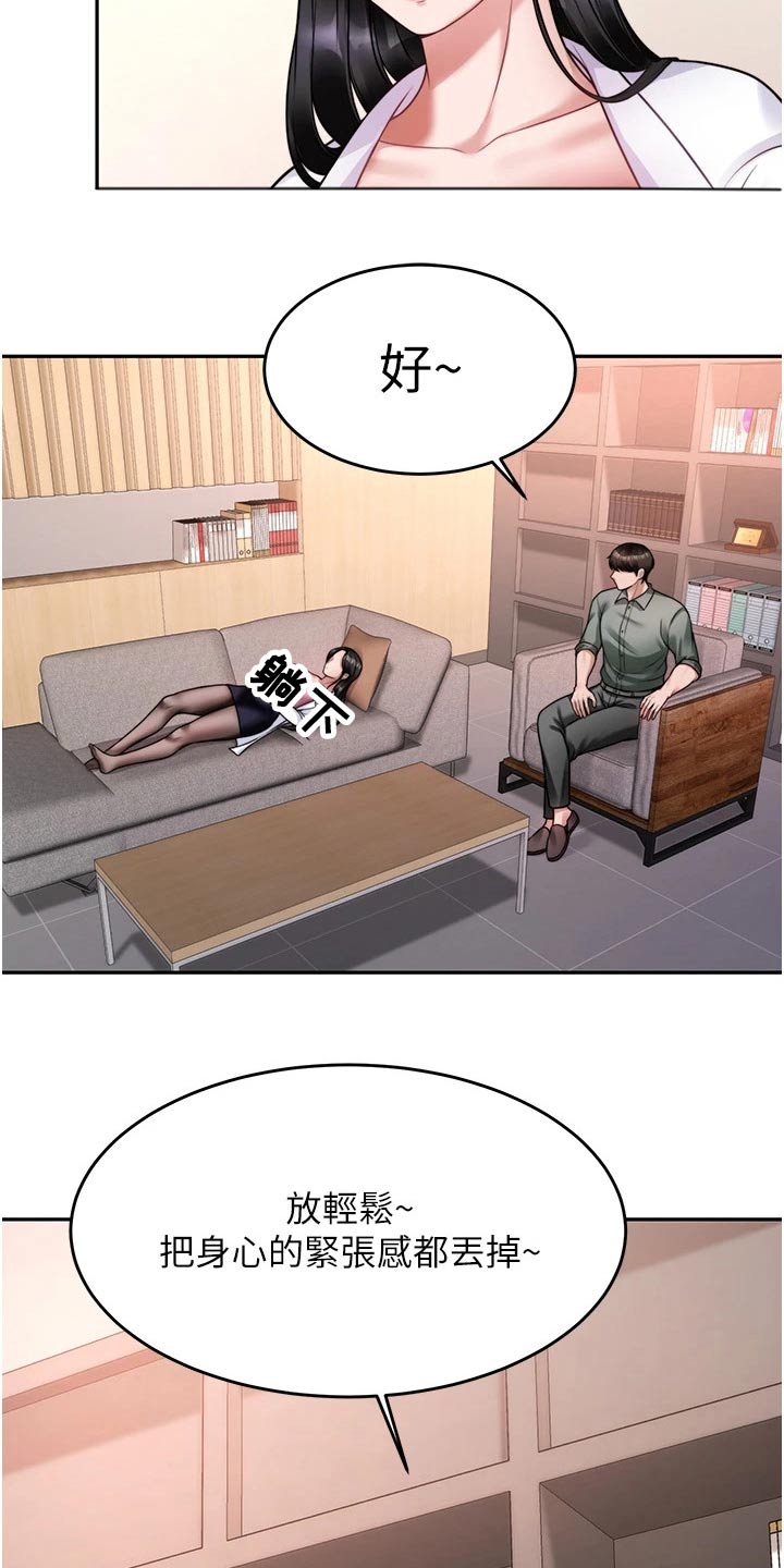 第37章：咨询1