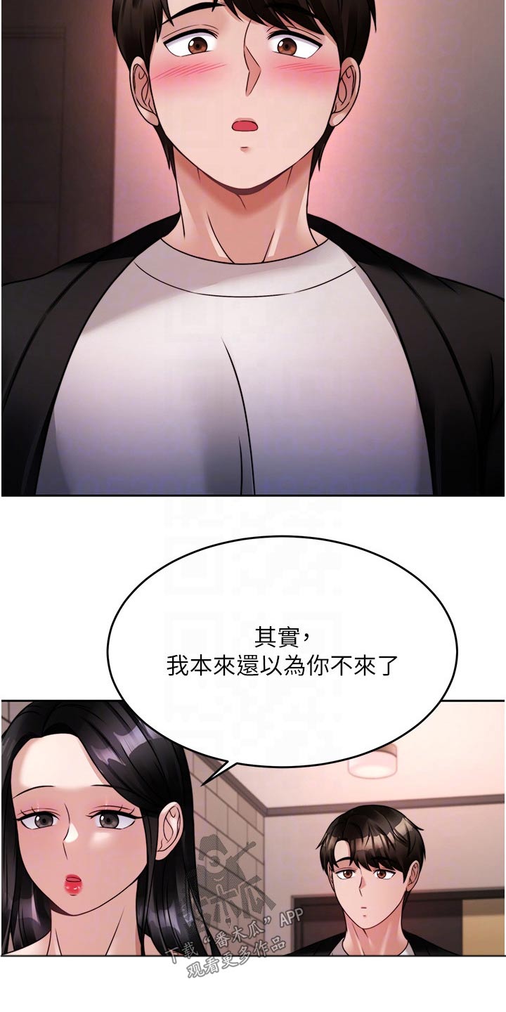 第42章：你来了4