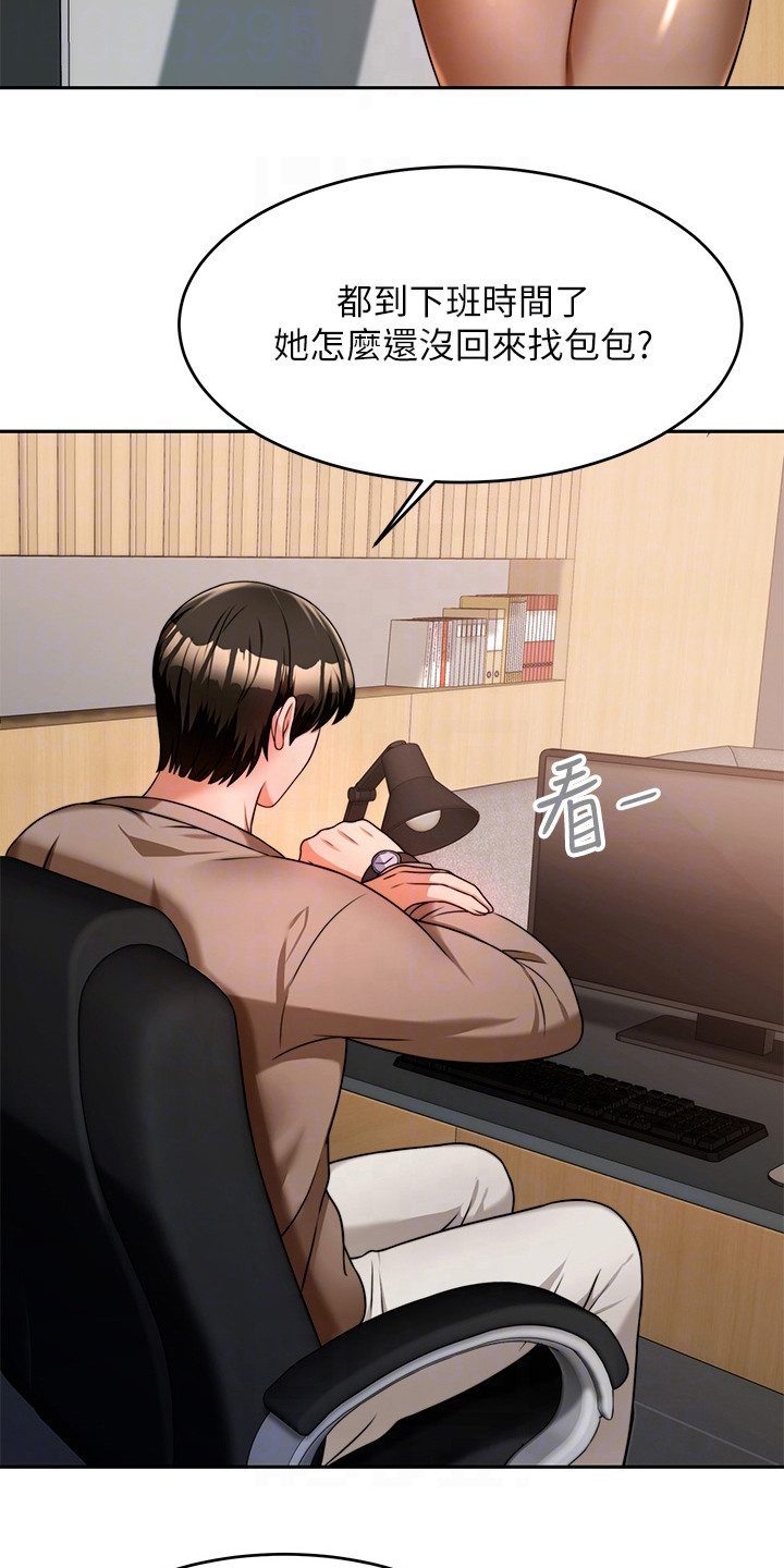 第21章：被打断1