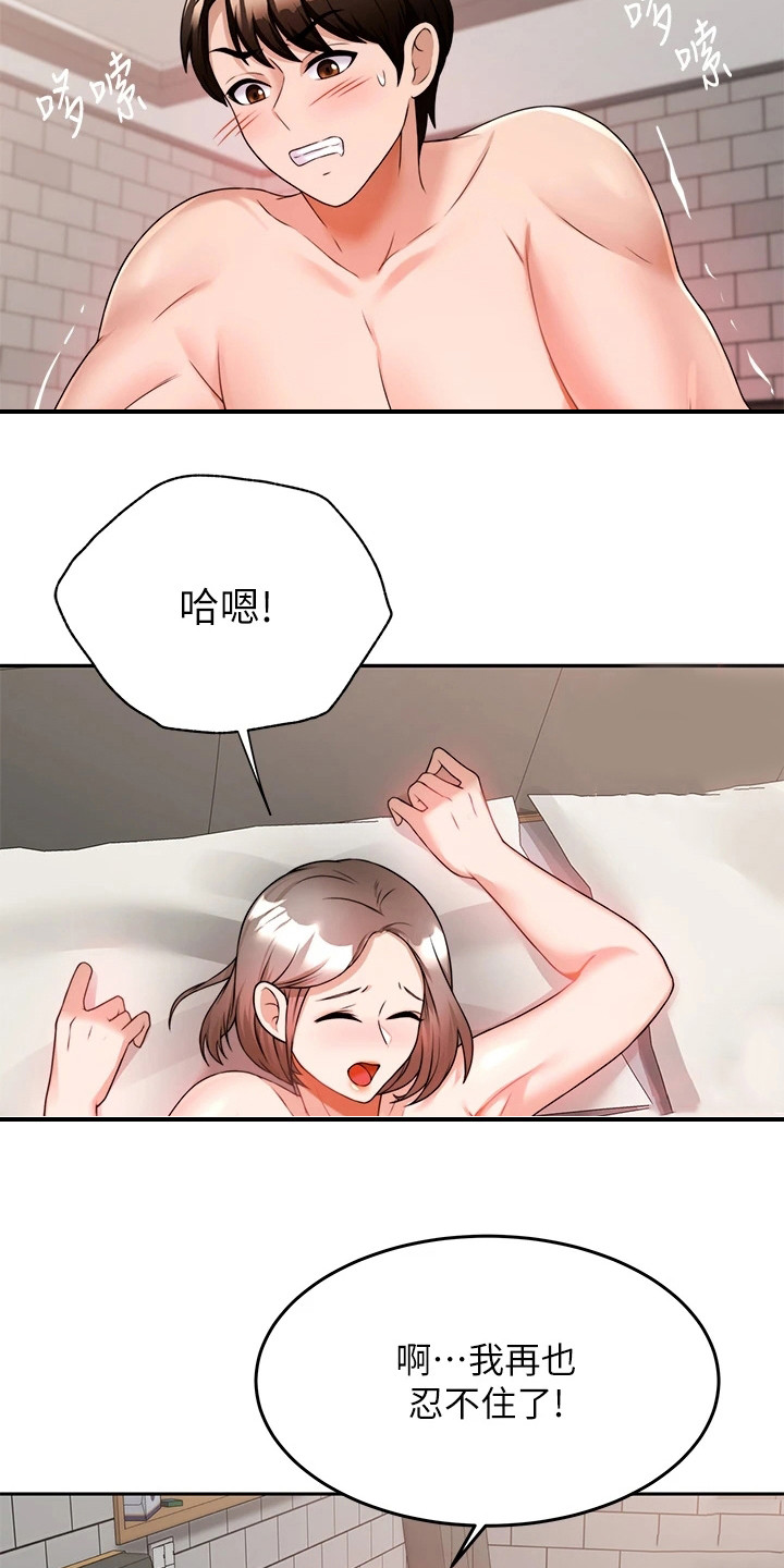第17章：疲惫2