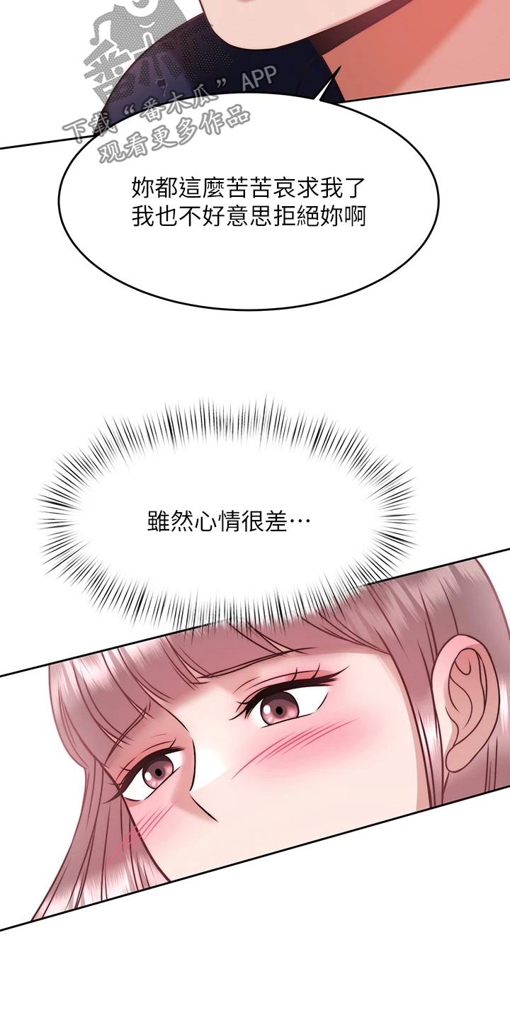 第54章：还不够3