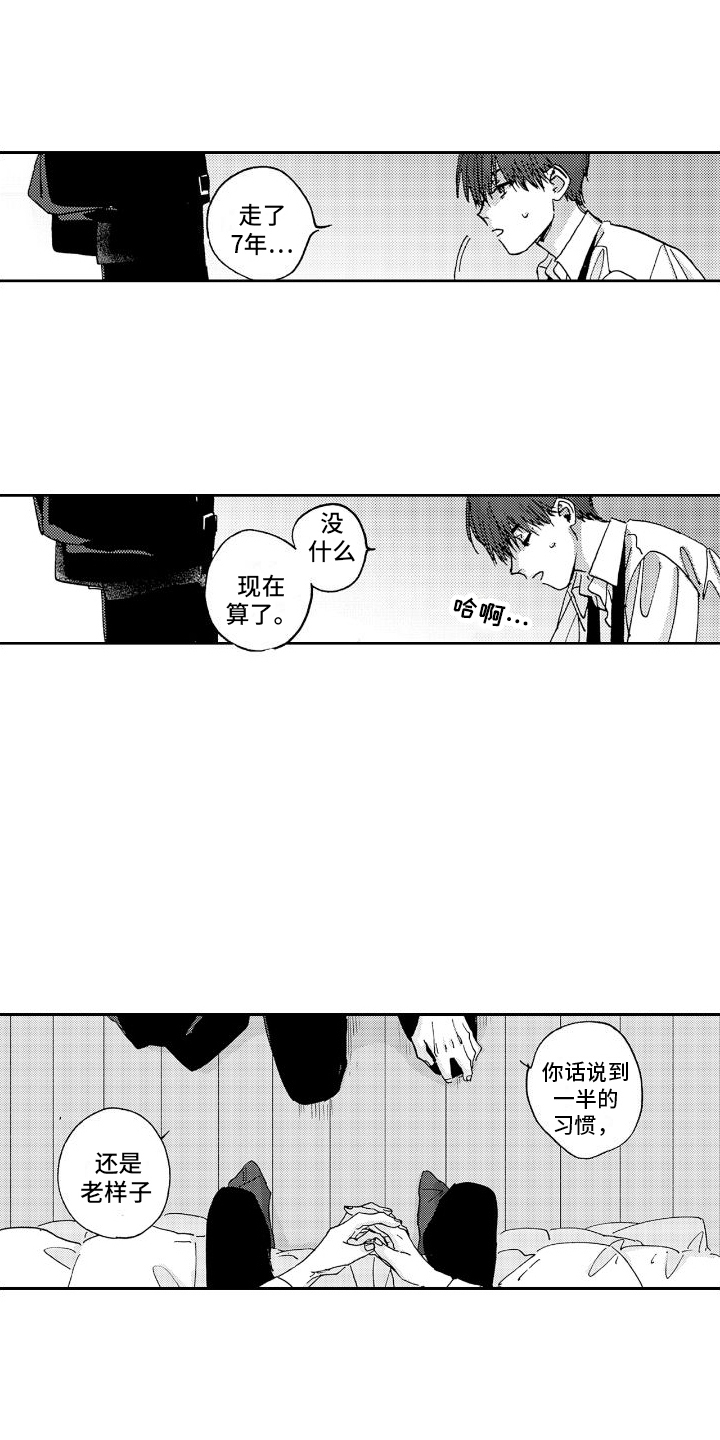 第2章：第二性别4