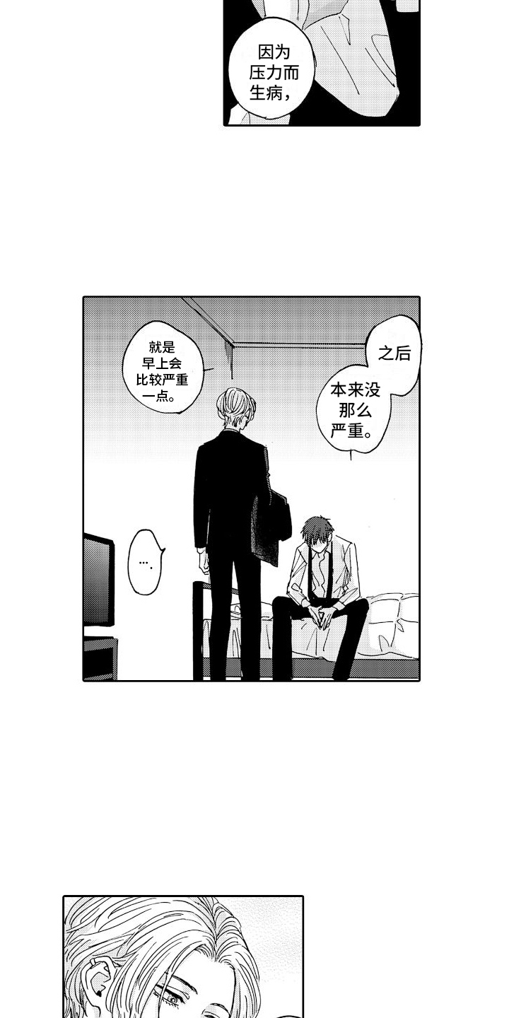 第2章：第二性别2