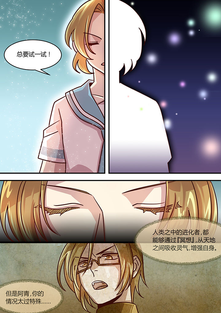 第76章：1