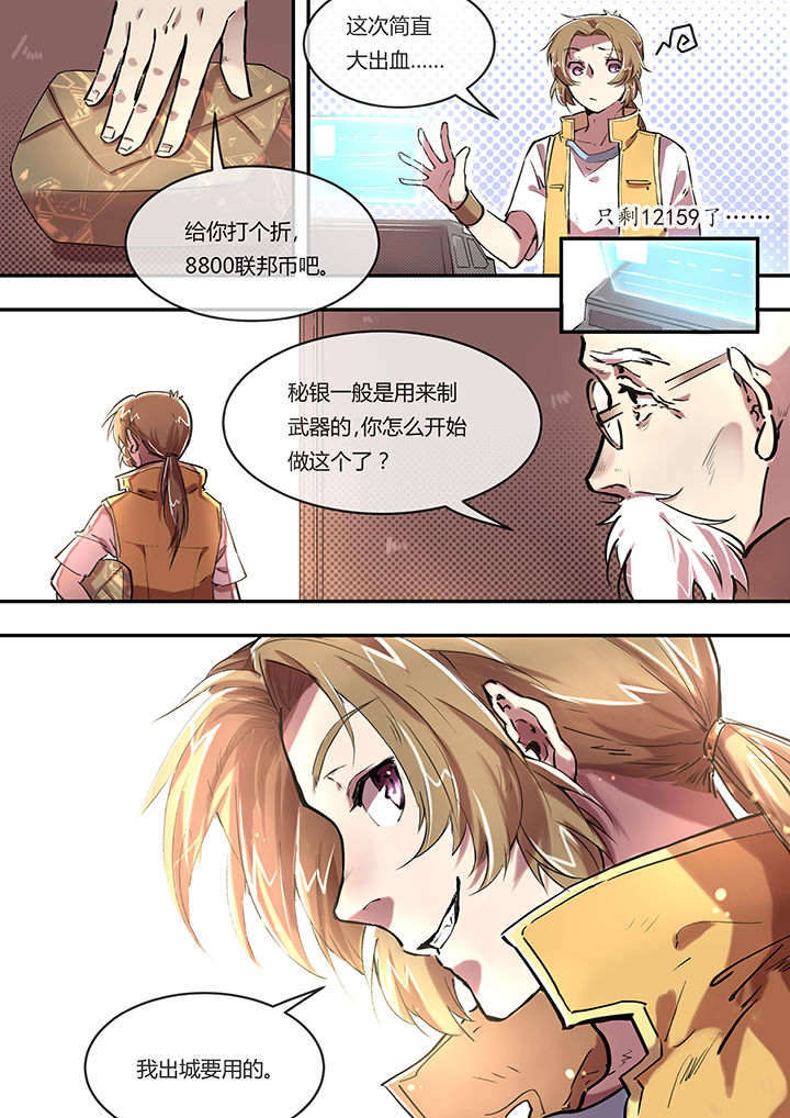 第5章：自古弓兵多开挂1