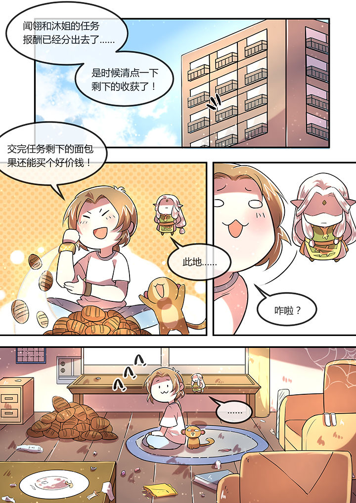 第25章：非储备粮不得入内1