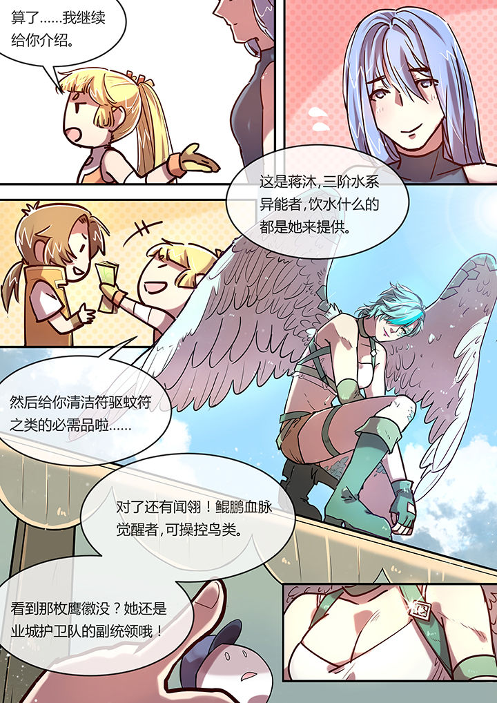 第6章：齐聚4