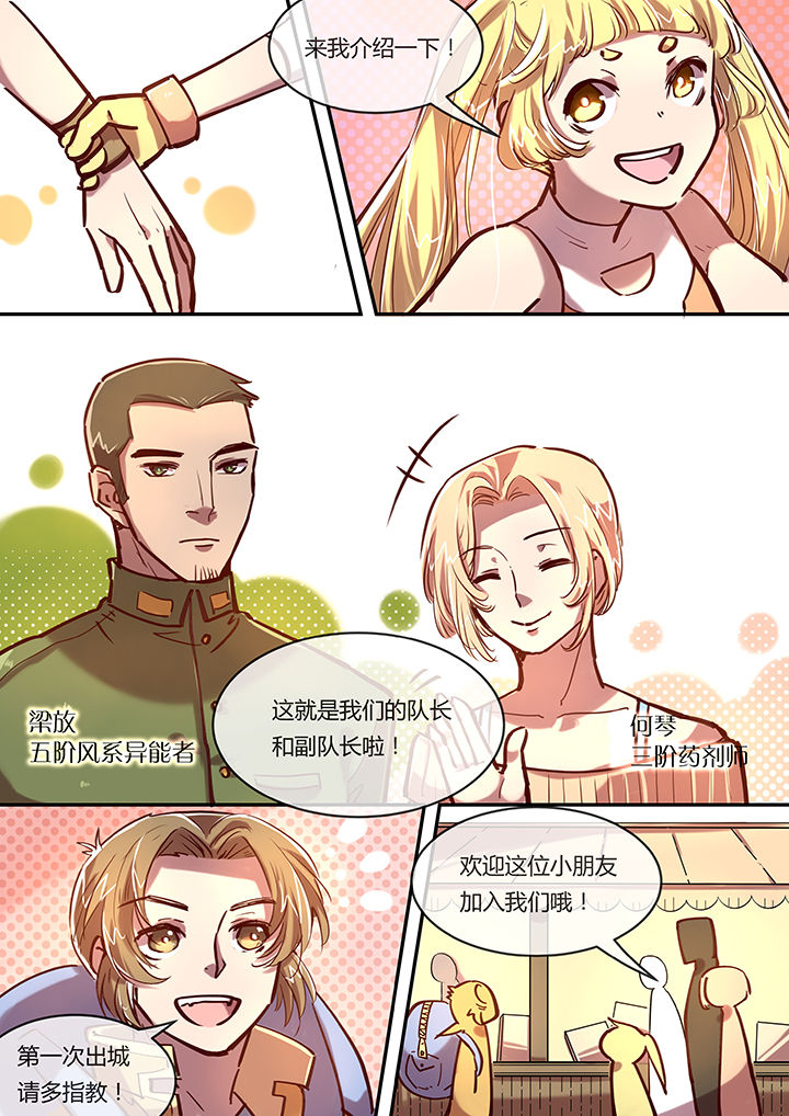 第6章：齐聚1