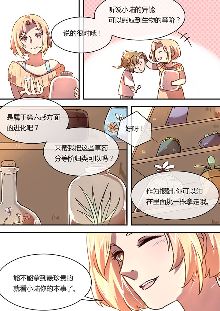 第11章：药剂4