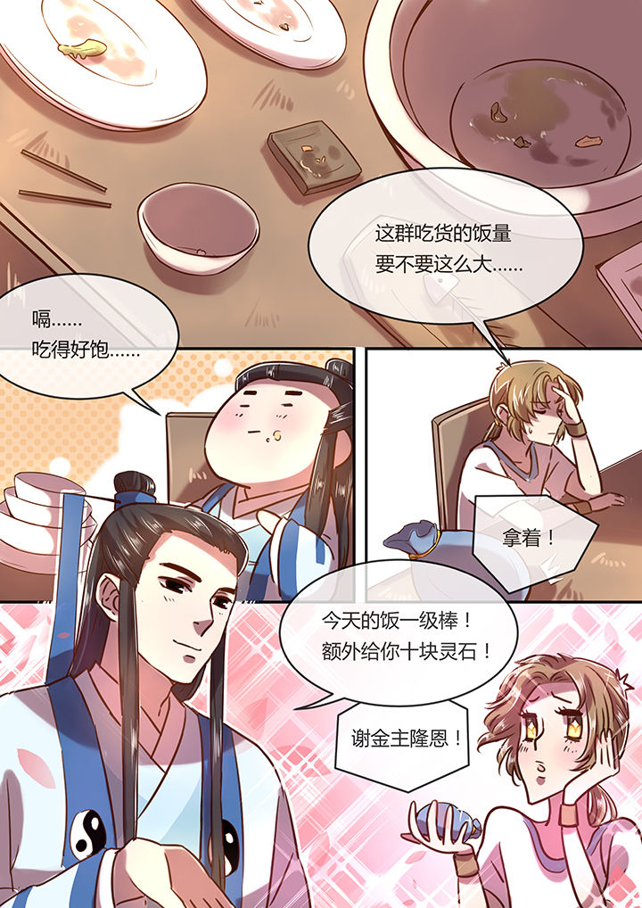 第11章：药剂0