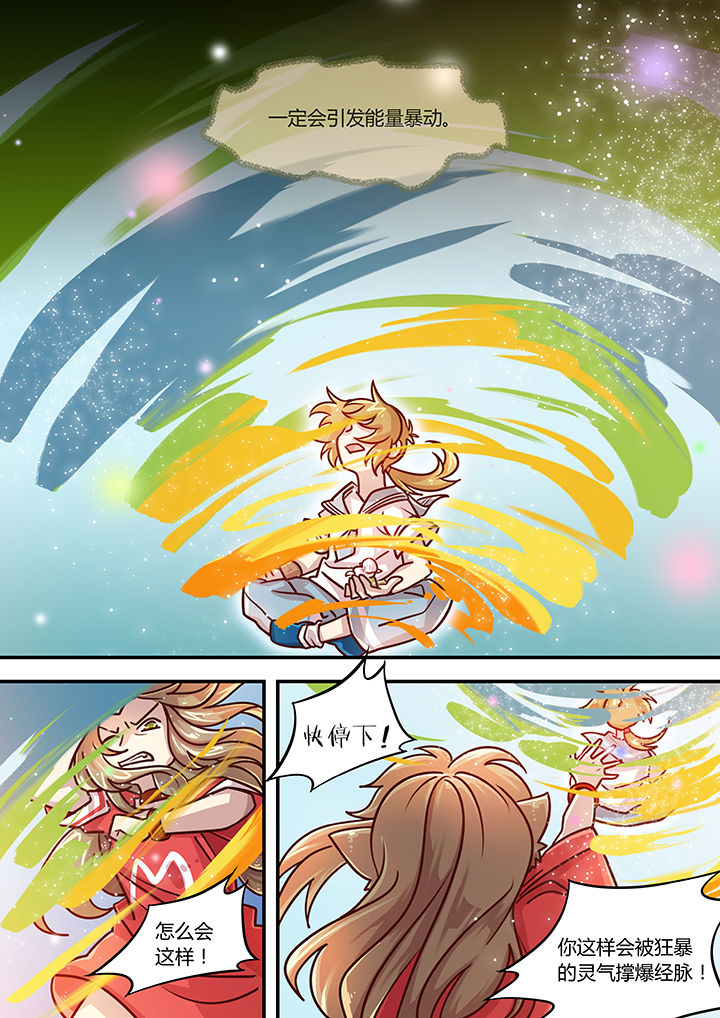 第76章：3