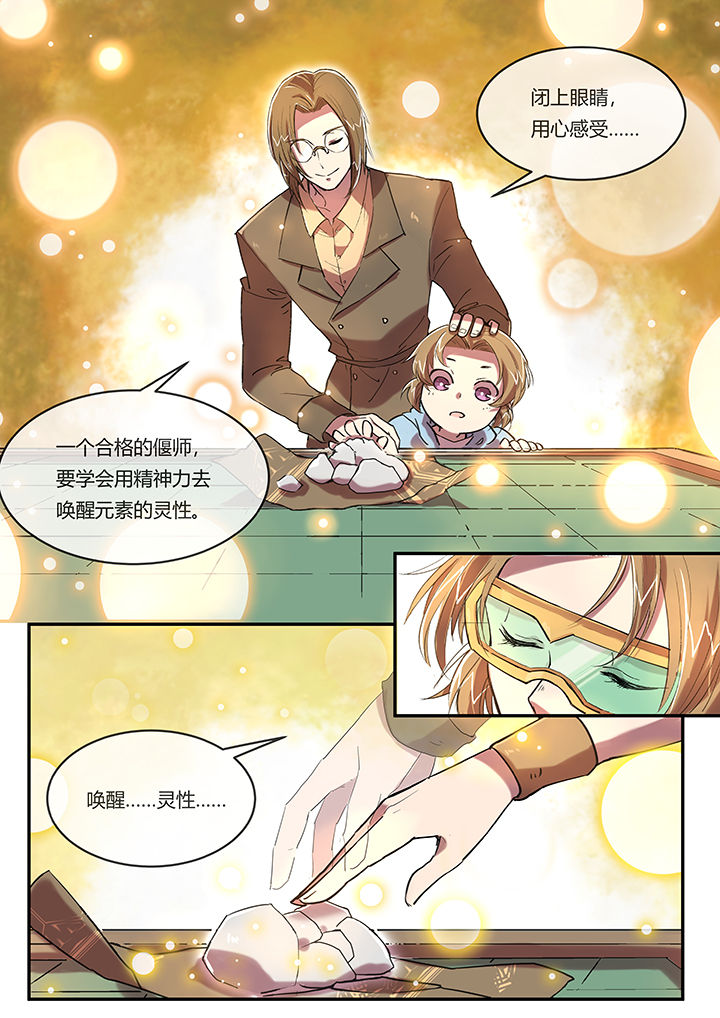 第5章：自古弓兵多开挂3