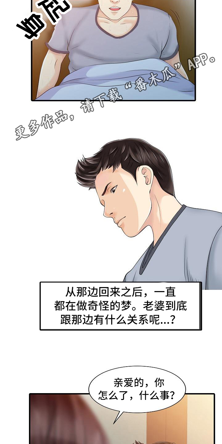 第31章：噩梦3