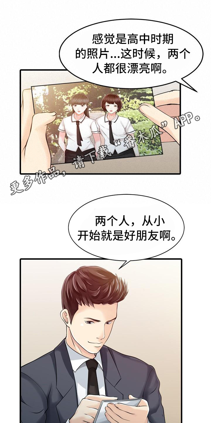 第18章：疑惑3