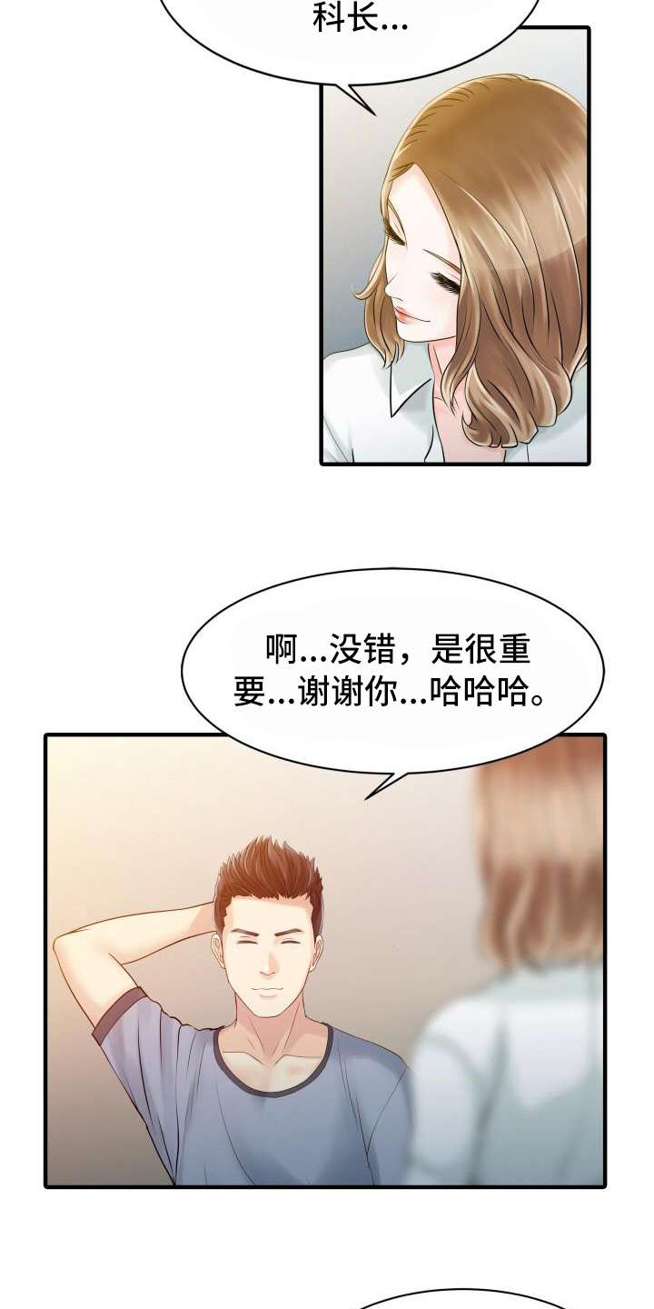 第27章：嫉妒心2