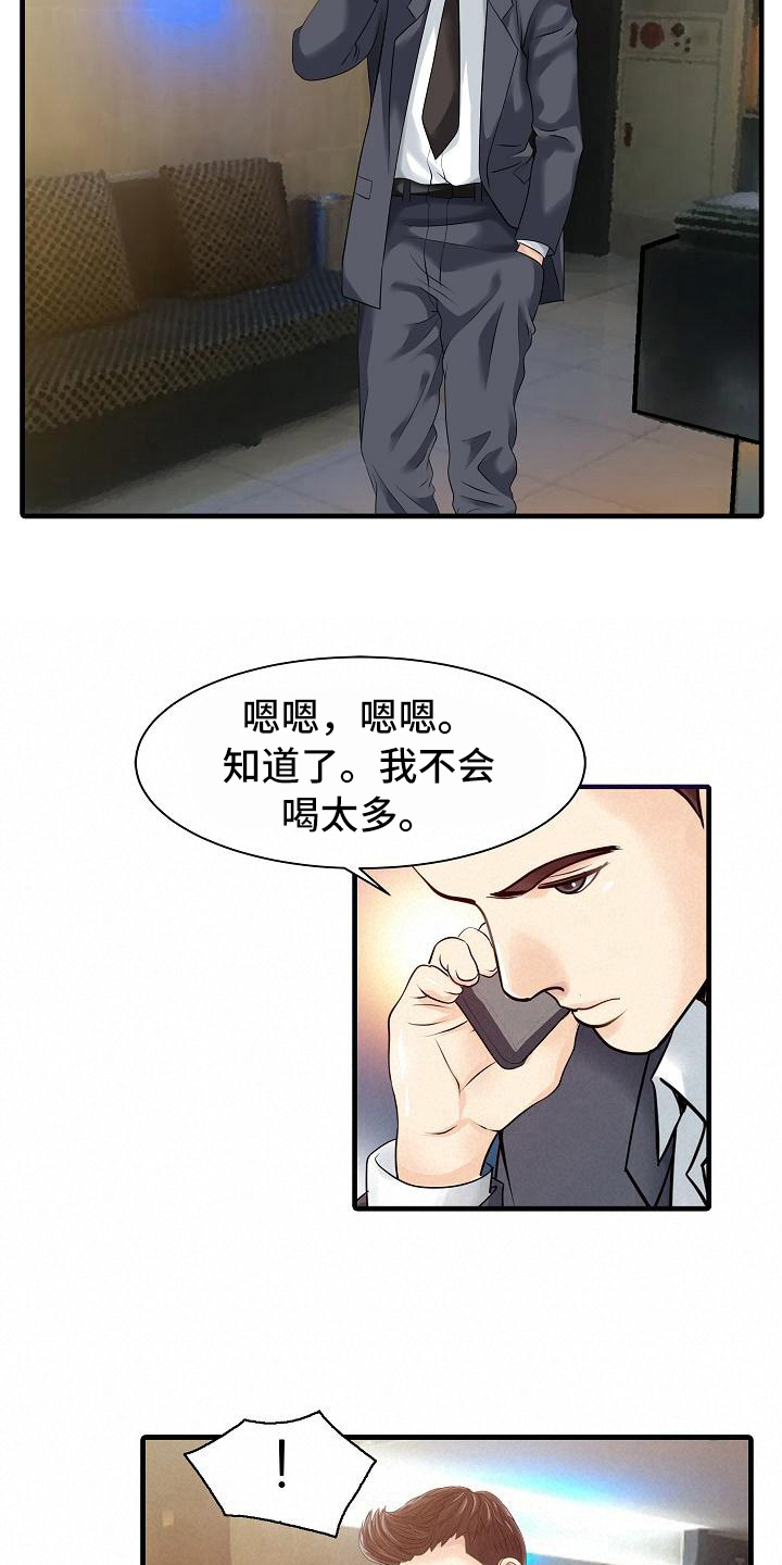第20章：不再愧疚2