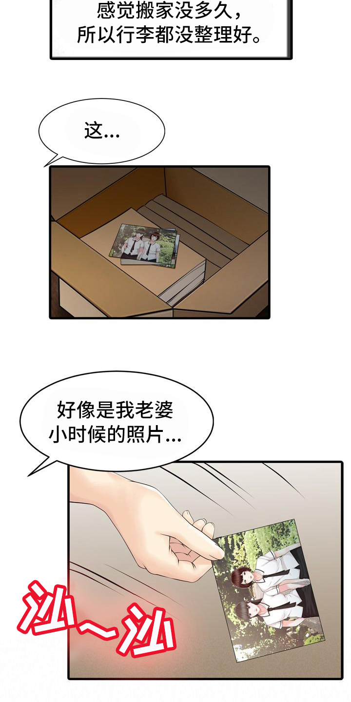 第18章：疑惑2