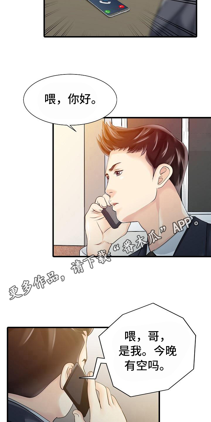 第21章：好奇3