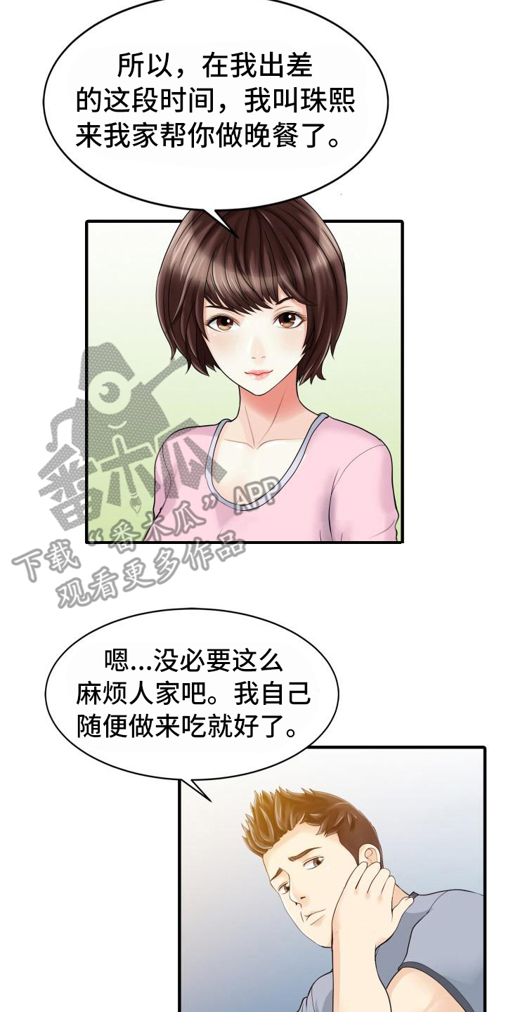 第26章：不请自来1