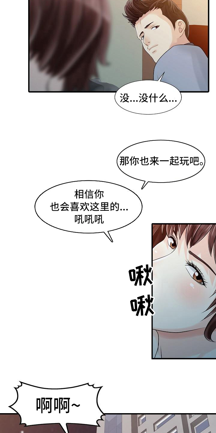 第31章：噩梦4