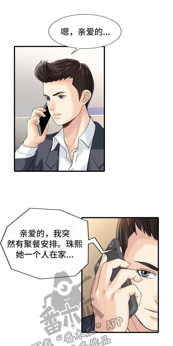 第5章：妻管严0
