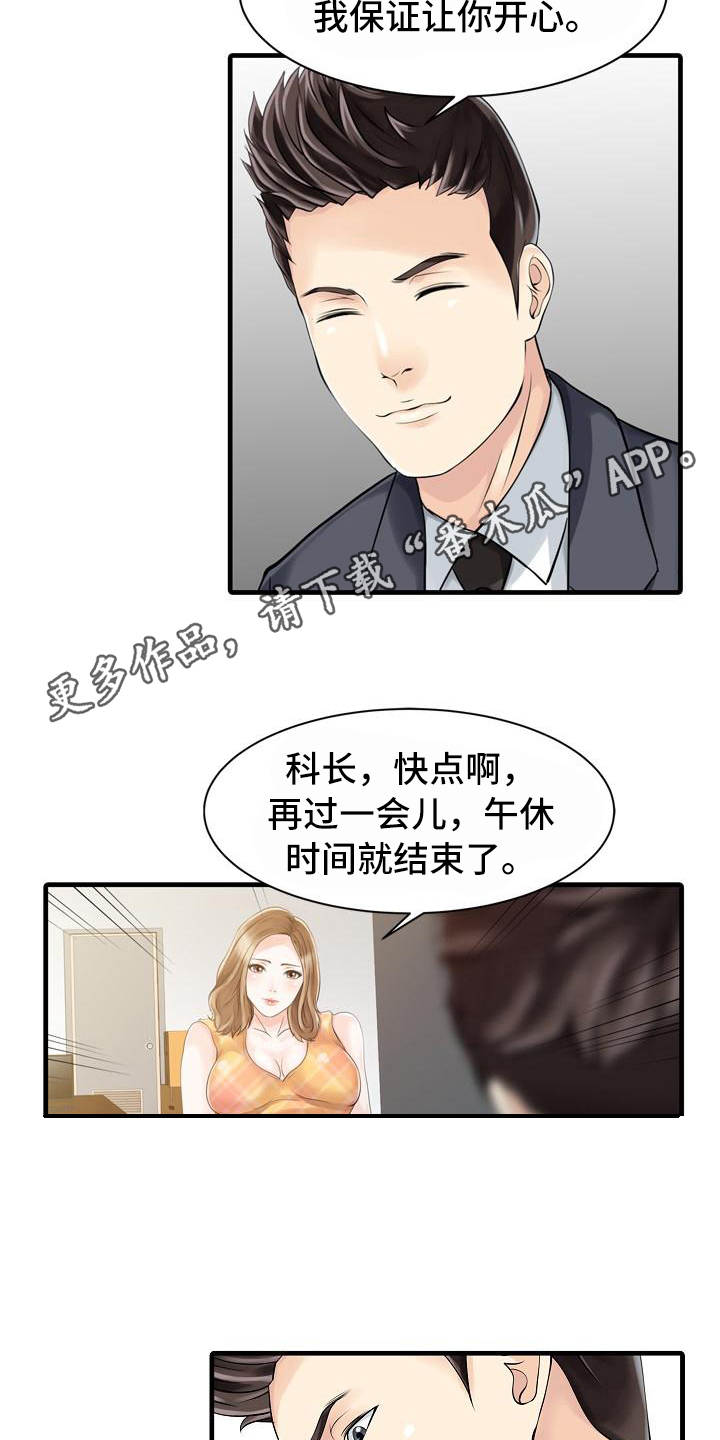 第19章：应酬3