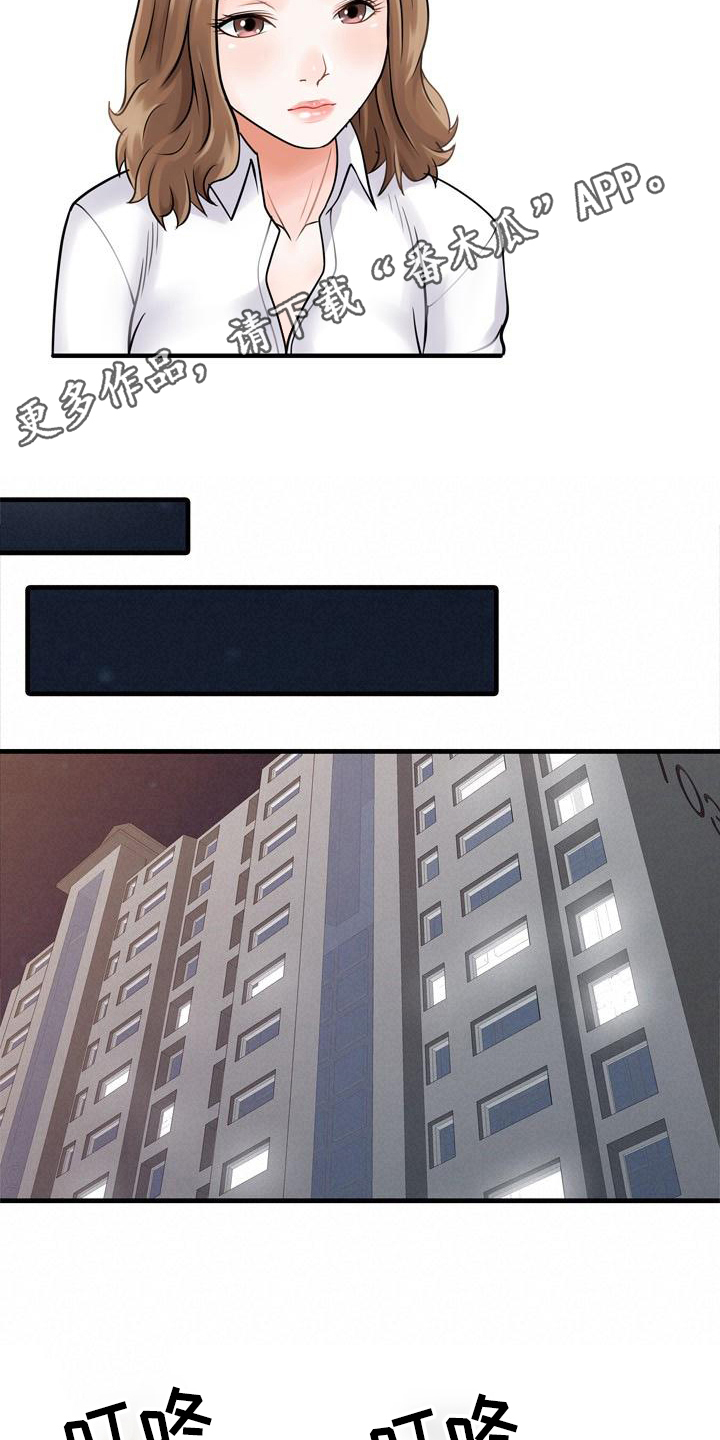 第5章：妻管严3