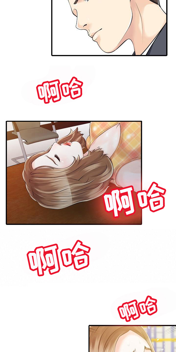 第19章：应酬4