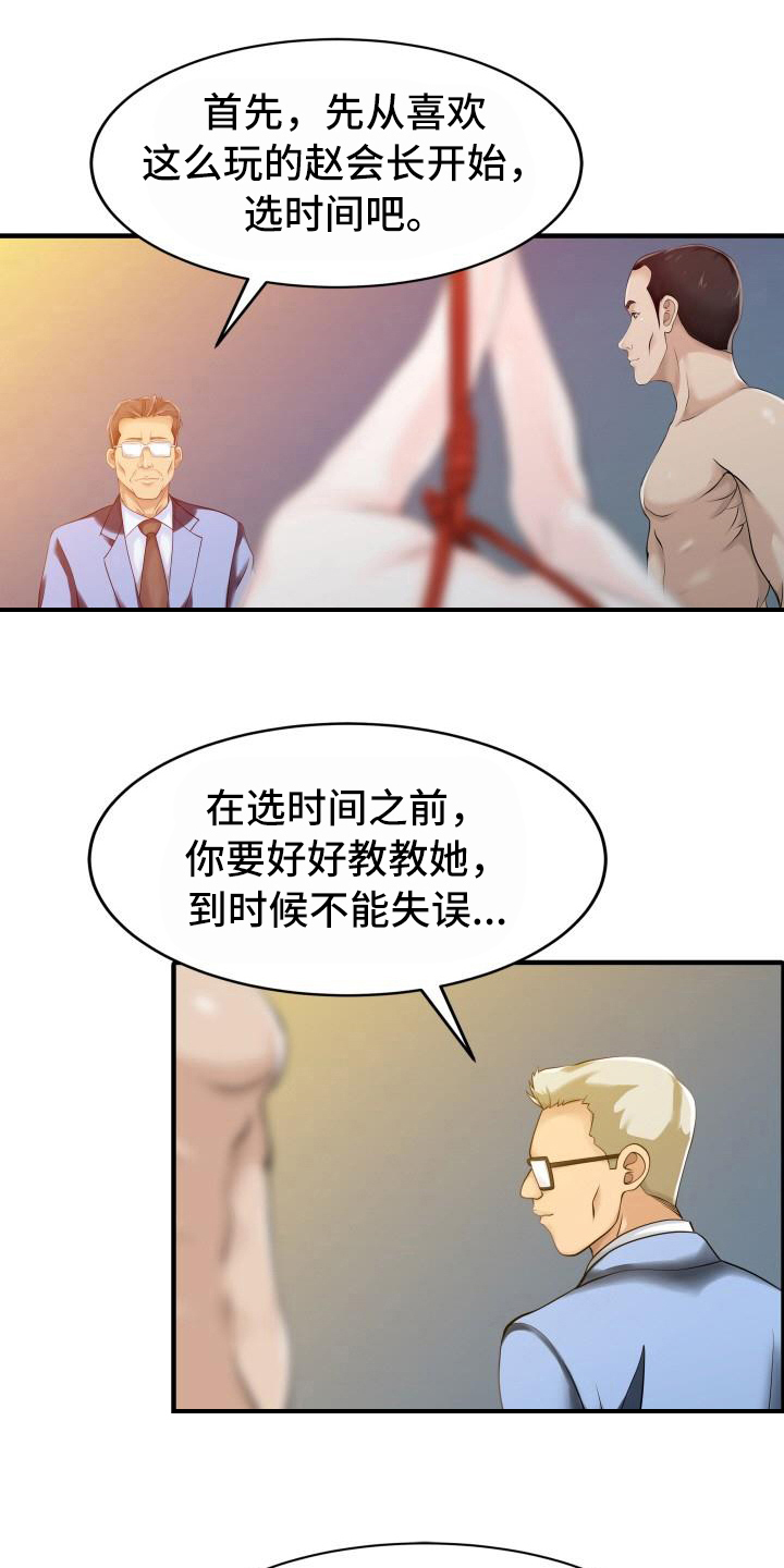 第25章：监视0