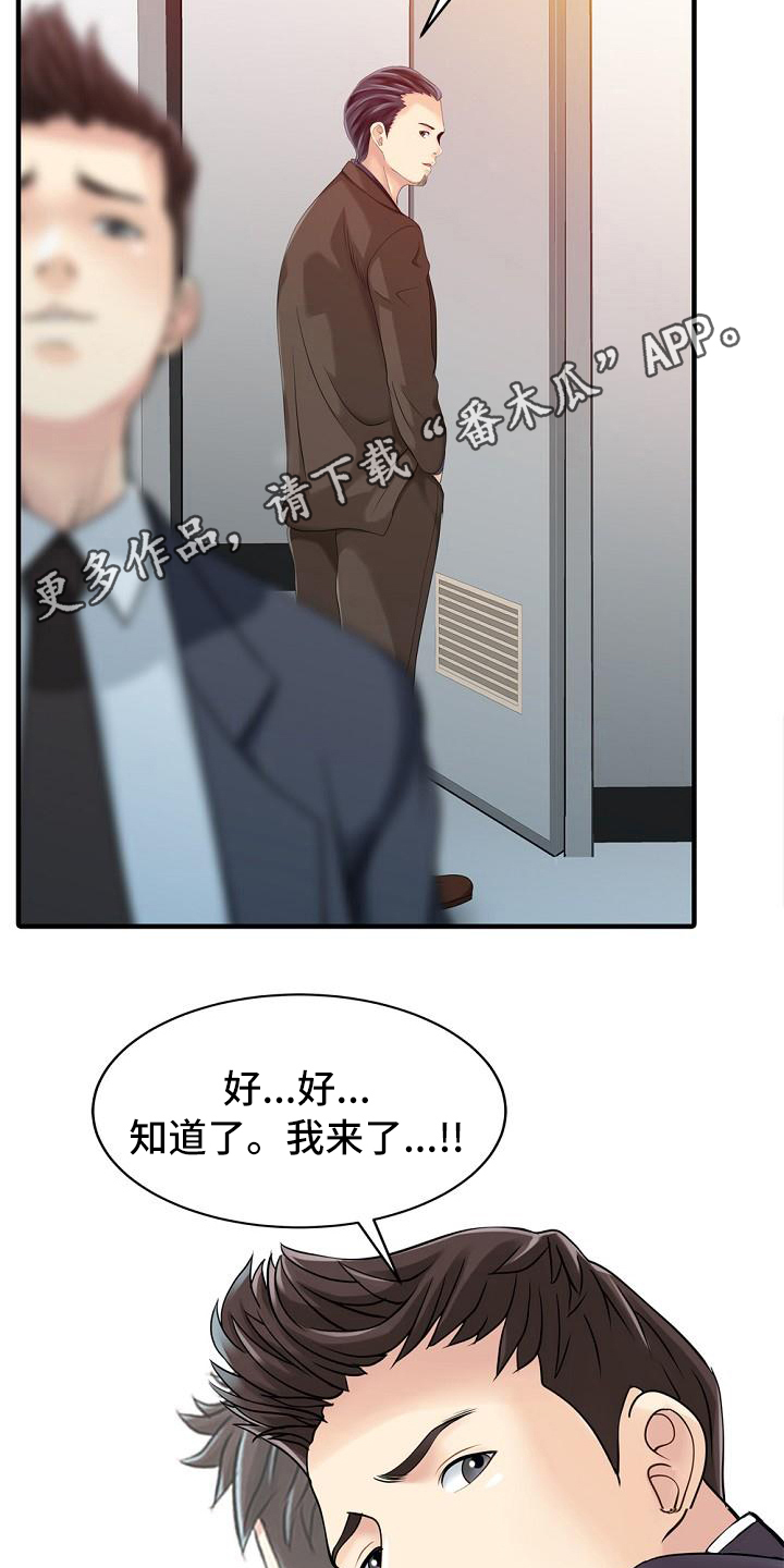 第30章：卖关子4