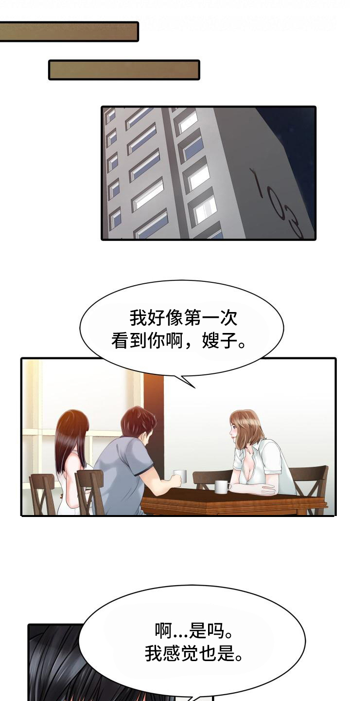 第27章：嫉妒心0
