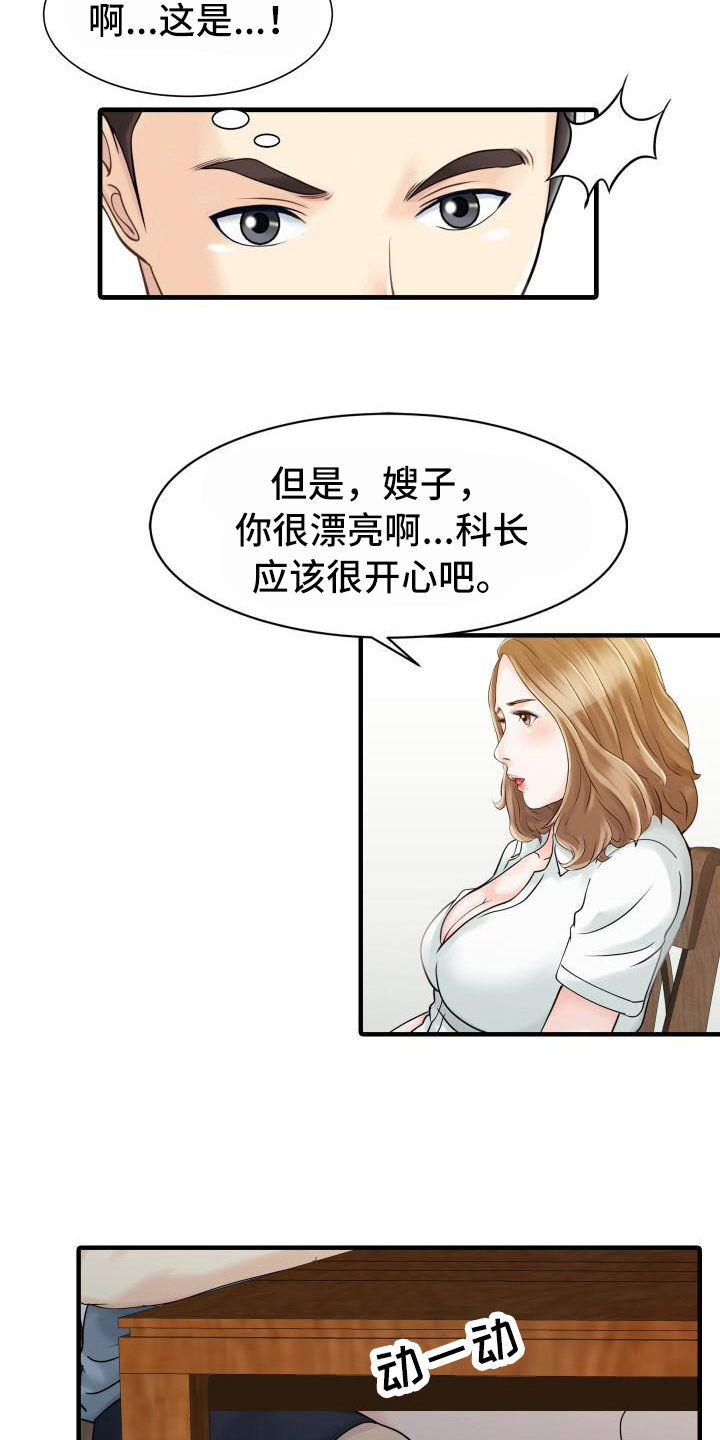 第27章：嫉妒心4