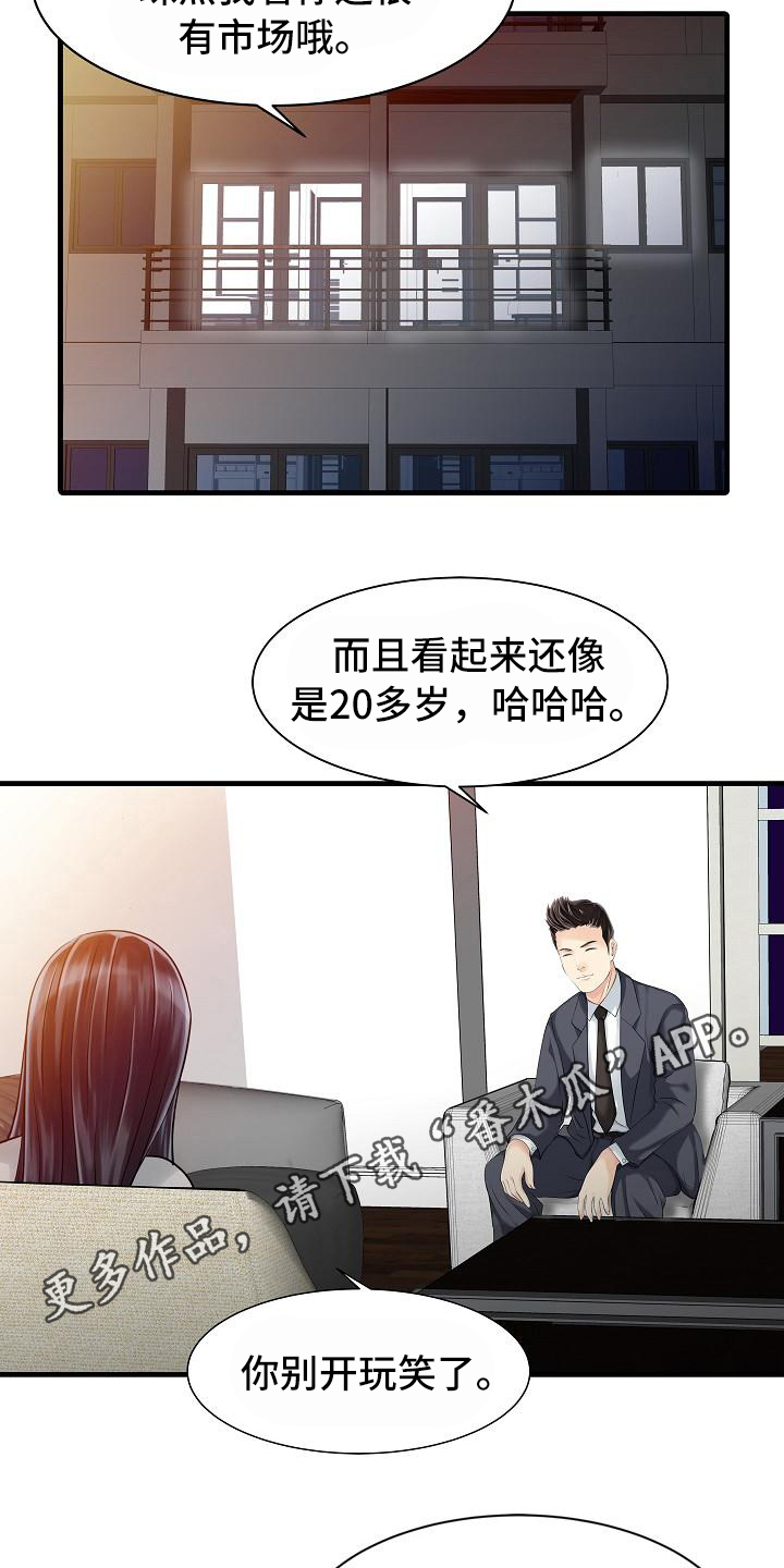 第17章：再待一会3