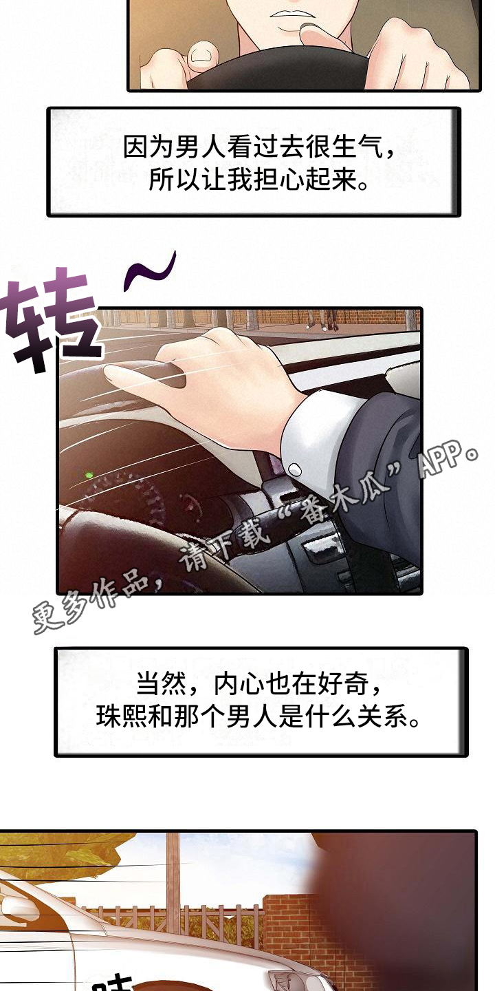 第9章：解围3
