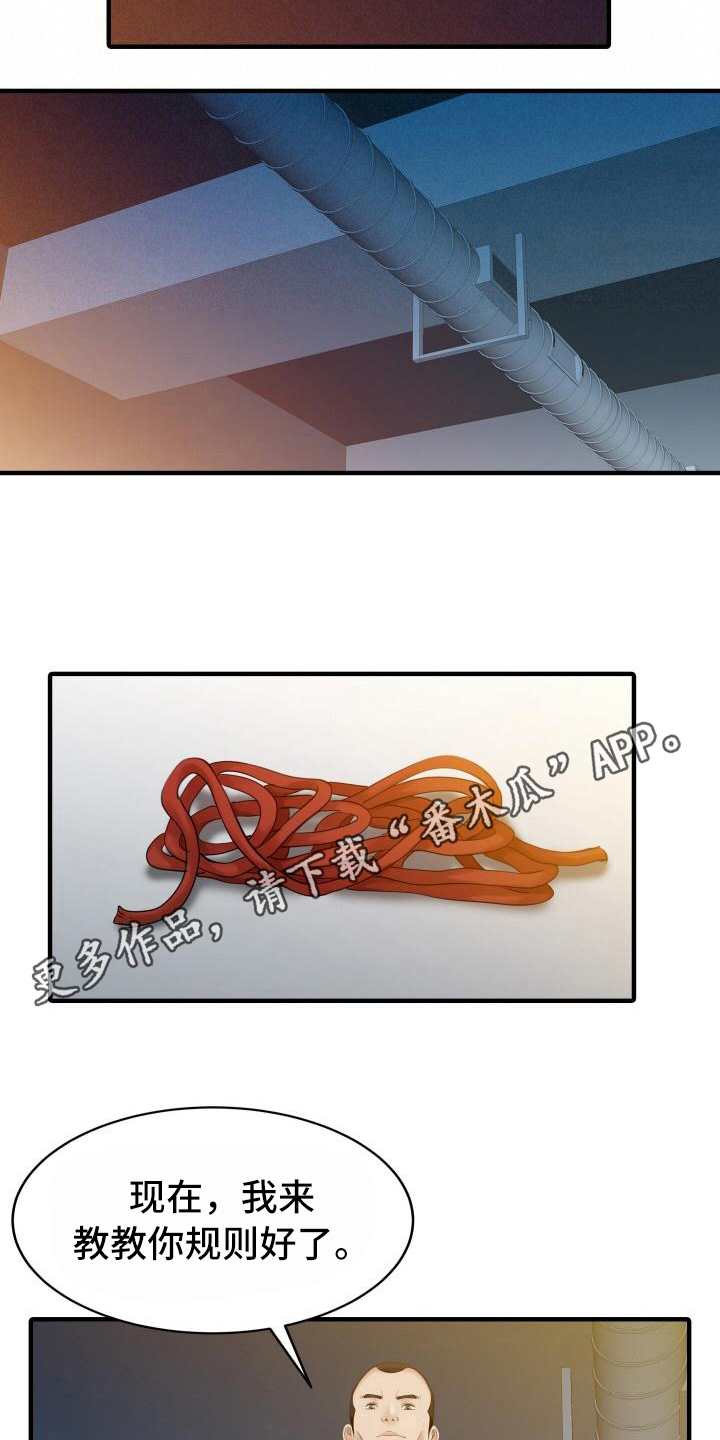 第25章：监视3