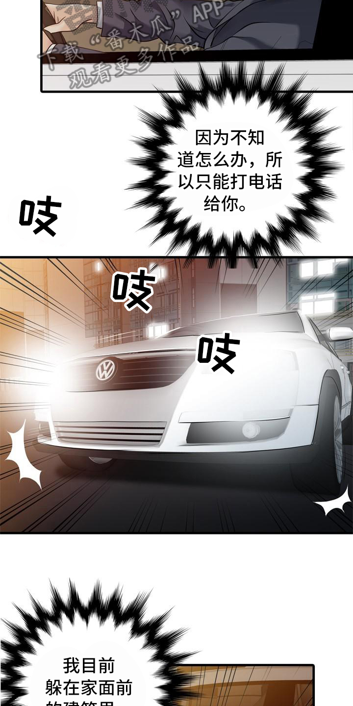 第16章：跟踪者1