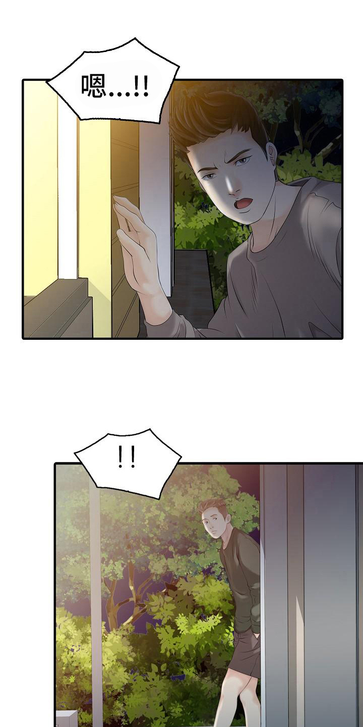 第24章：调查2