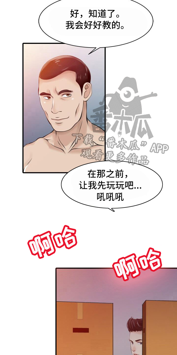 第25章：监视1