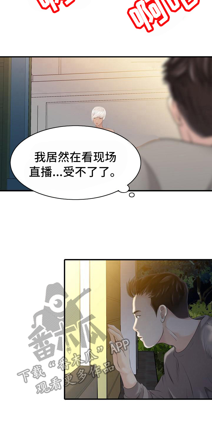 第24章：调查1
