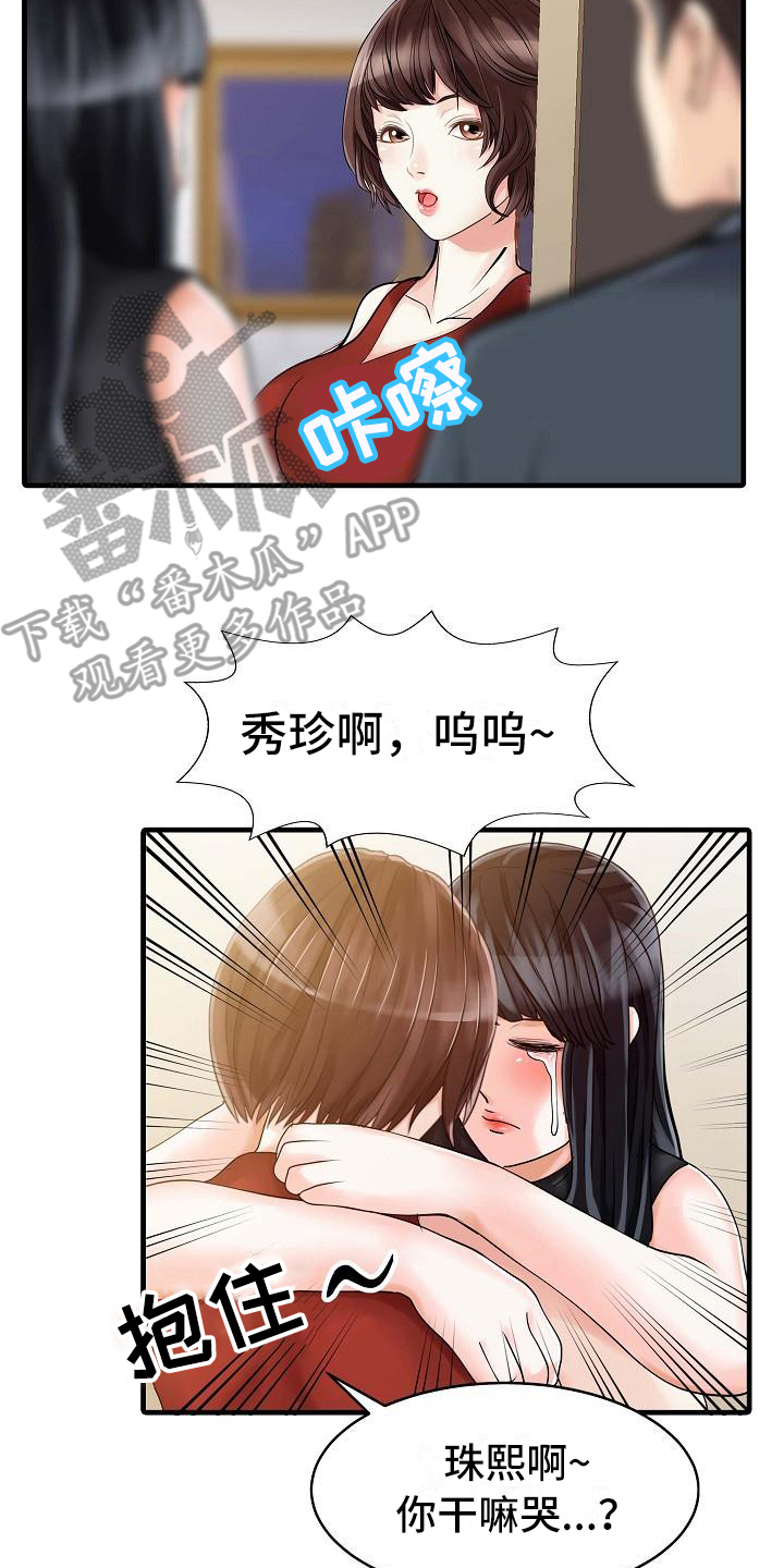 第10章：感谢你1
