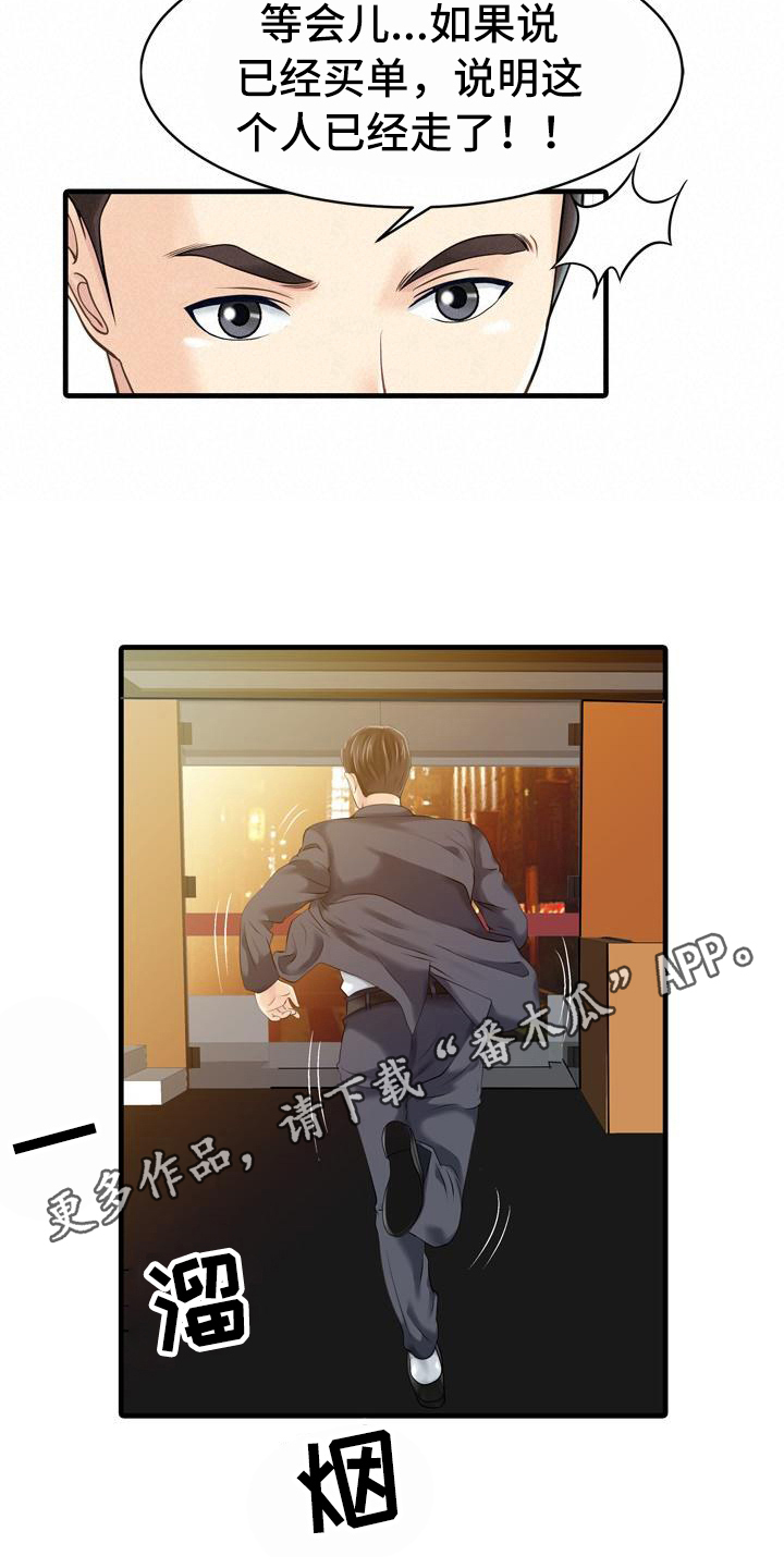 第22章：线索3